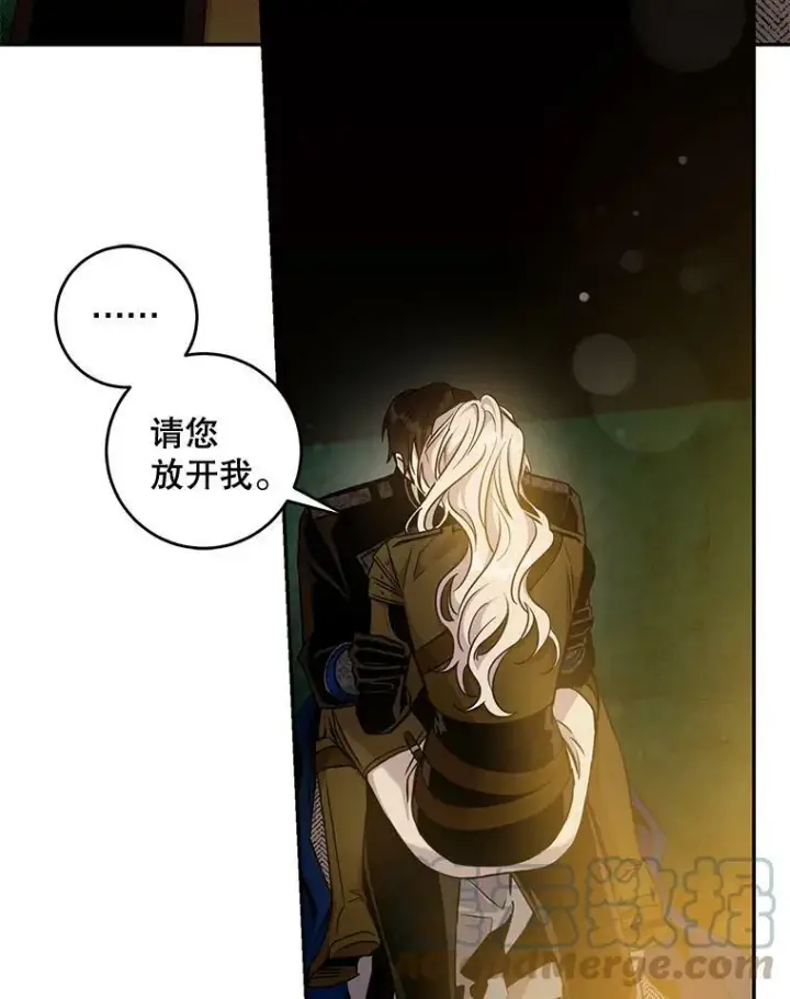 《驯服暴君后逃跑了》71.皇后宫图58