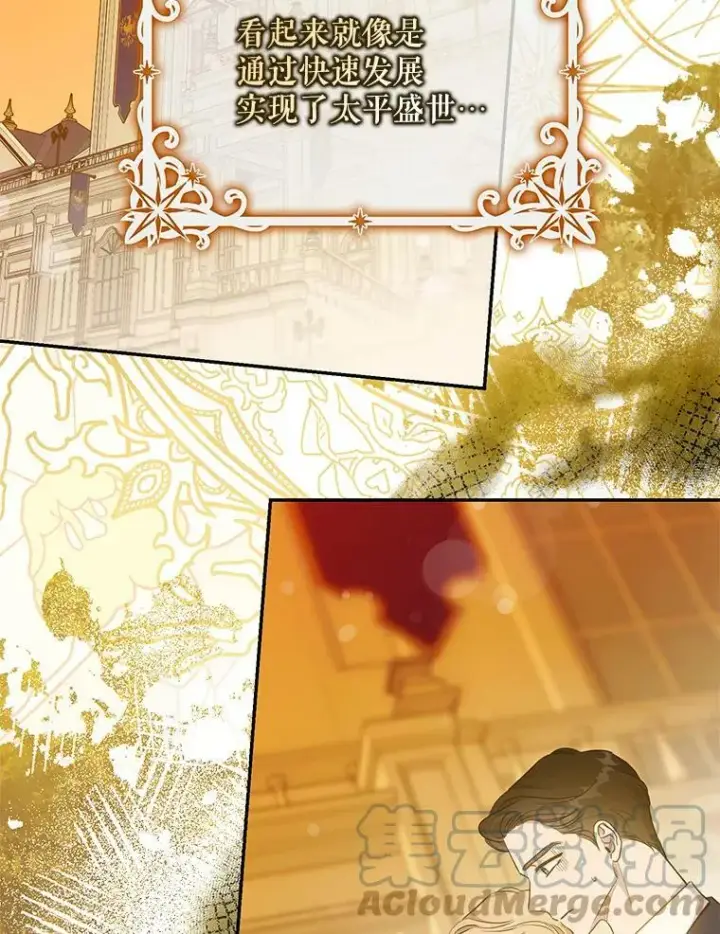 《驯服暴君后逃跑了》71.皇后宫图64