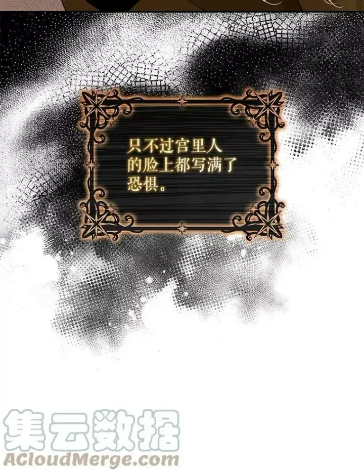 《驯服暴君后逃跑了》71.皇后宫图67