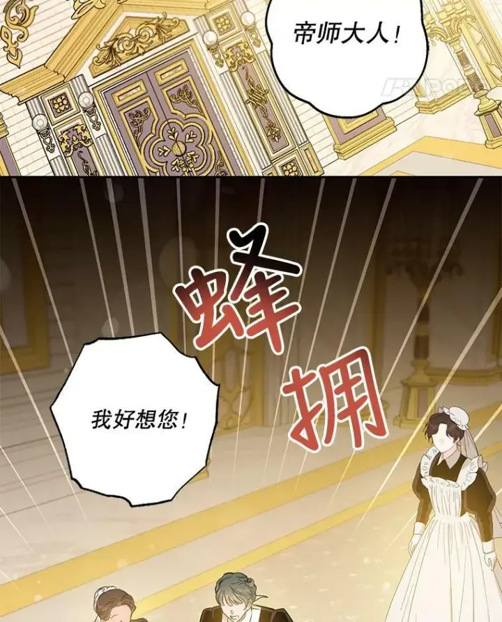 《驯服暴君后逃跑了》71.皇后宫图69