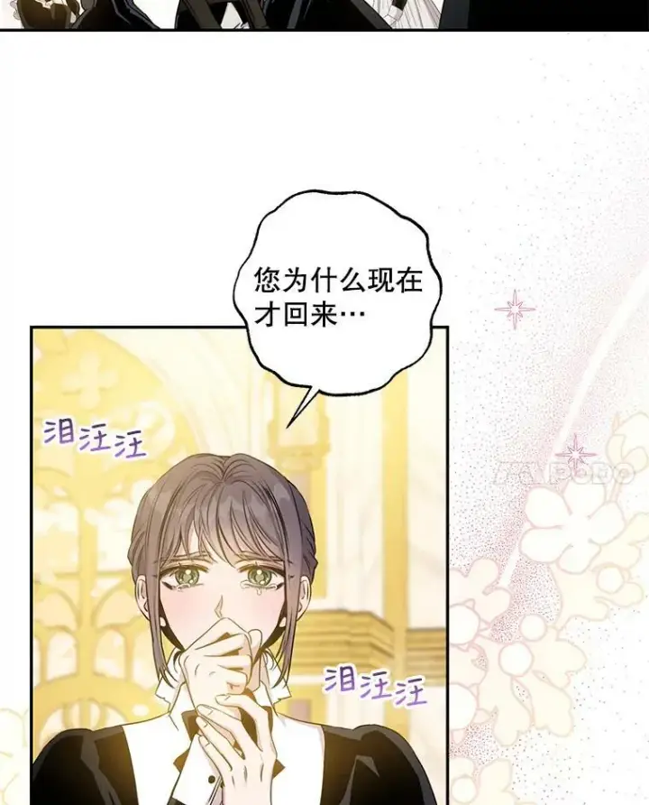《驯服暴君后逃跑了》71.皇后宫图72