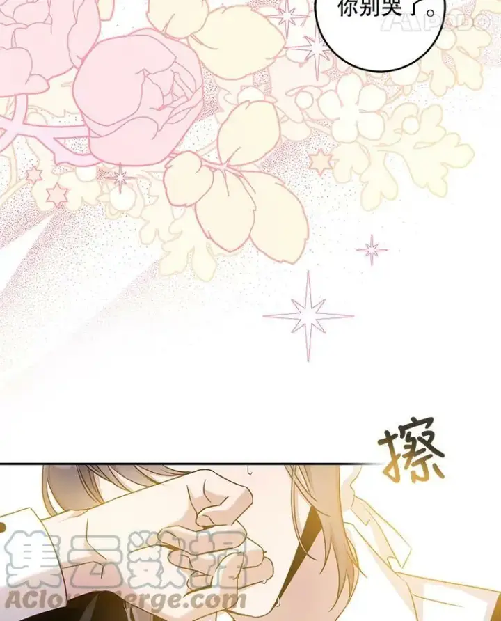 《驯服暴君后逃跑了》71.皇后宫图76