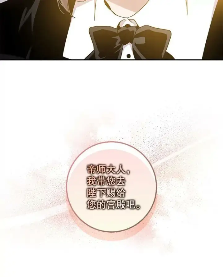 《驯服暴君后逃跑了》71.皇后宫图77