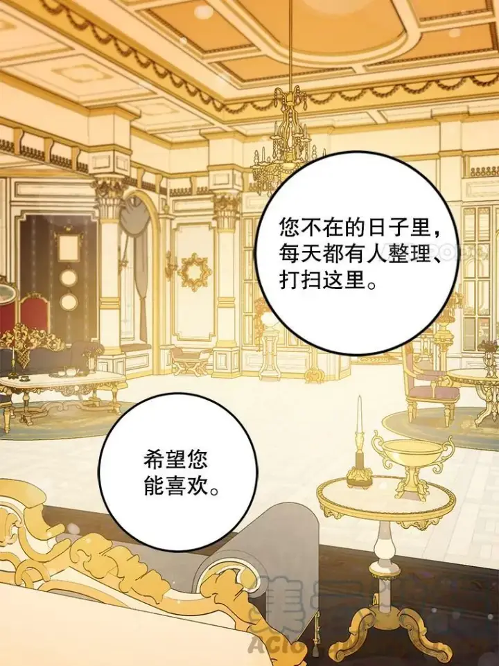 《驯服暴君后逃跑了》71.皇后宫图79