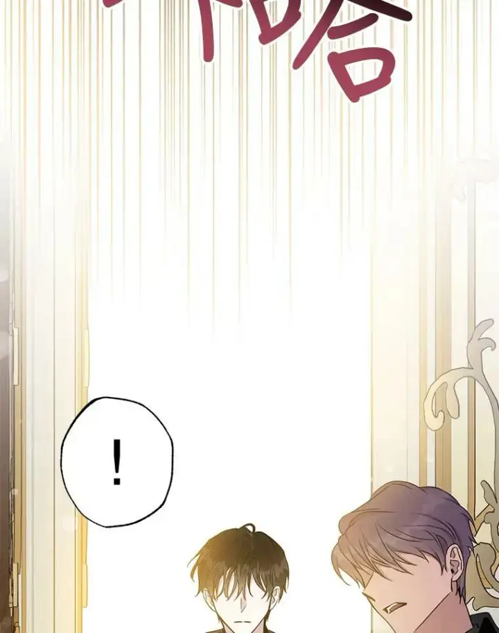 《驯服暴君后逃跑了》71.皇后宫图8