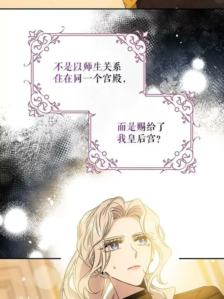 《驯服暴君后逃跑了》71.皇后宫图80