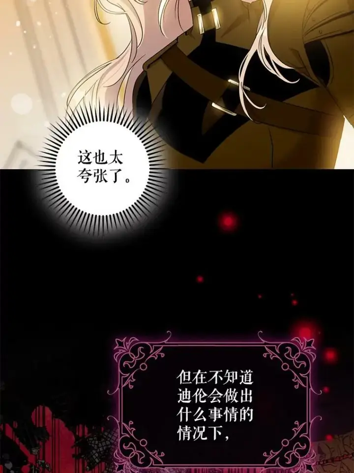 《驯服暴君后逃跑了》71.皇后宫图81