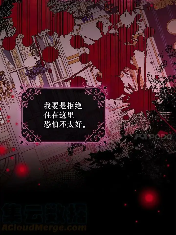 《驯服暴君后逃跑了》71.皇后宫图82