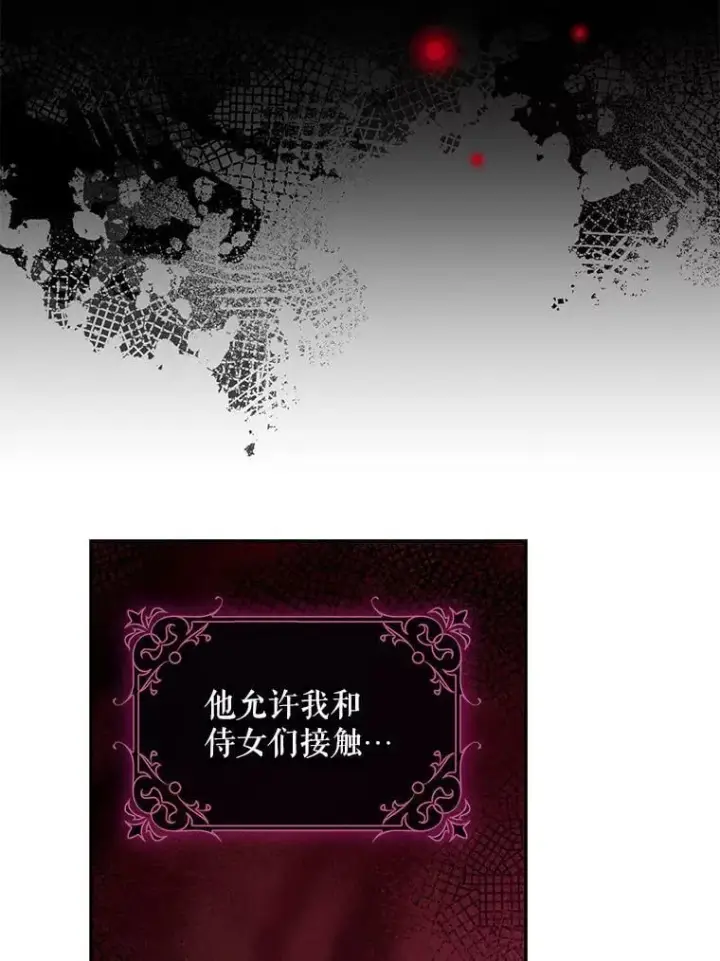 《驯服暴君后逃跑了》71.皇后宫图83