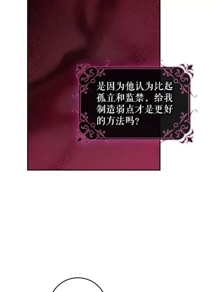 《驯服暴君后逃跑了》71.皇后宫图84