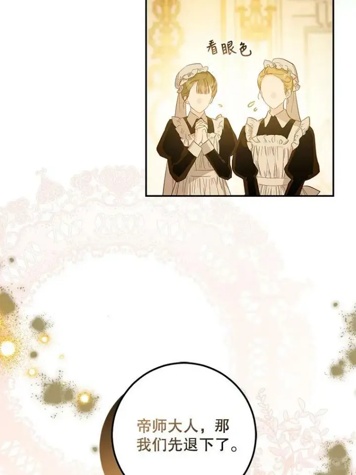 《驯服暴君后逃跑了》71.皇后宫图86