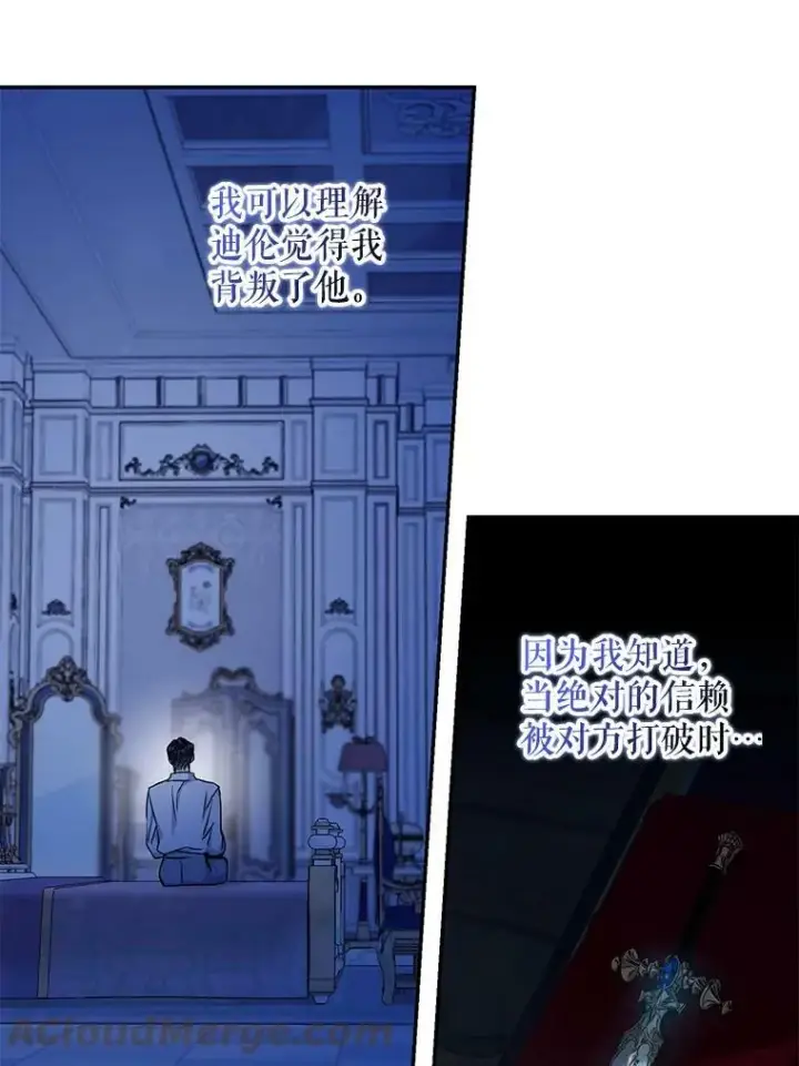 《驯服暴君后逃跑了》71.皇后宫图88