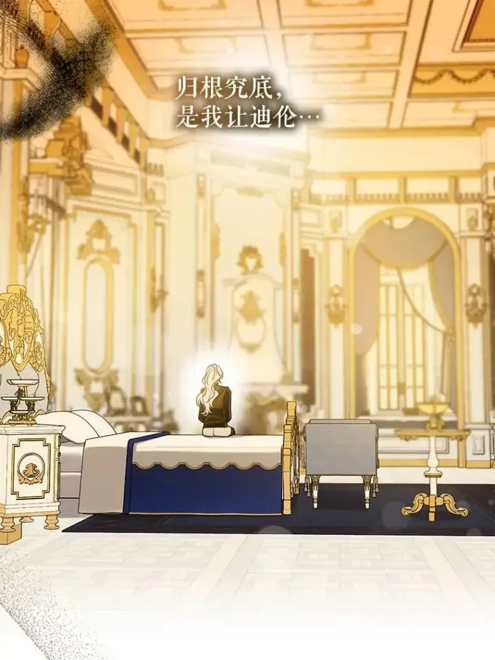 《驯服暴君后逃跑了》71.皇后宫图90