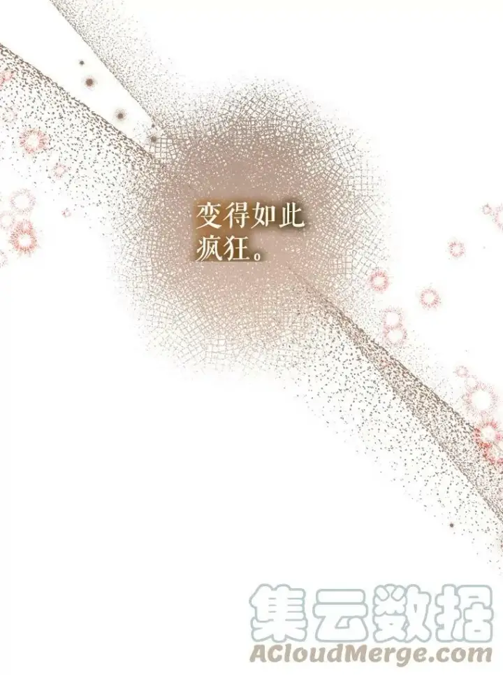 《驯服暴君后逃跑了》71.皇后宫图91