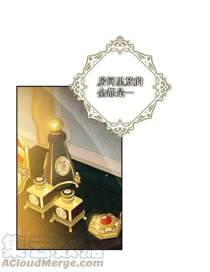 漫画《驯服暴君后逃跑了》72.卡胡的婚约第17张图