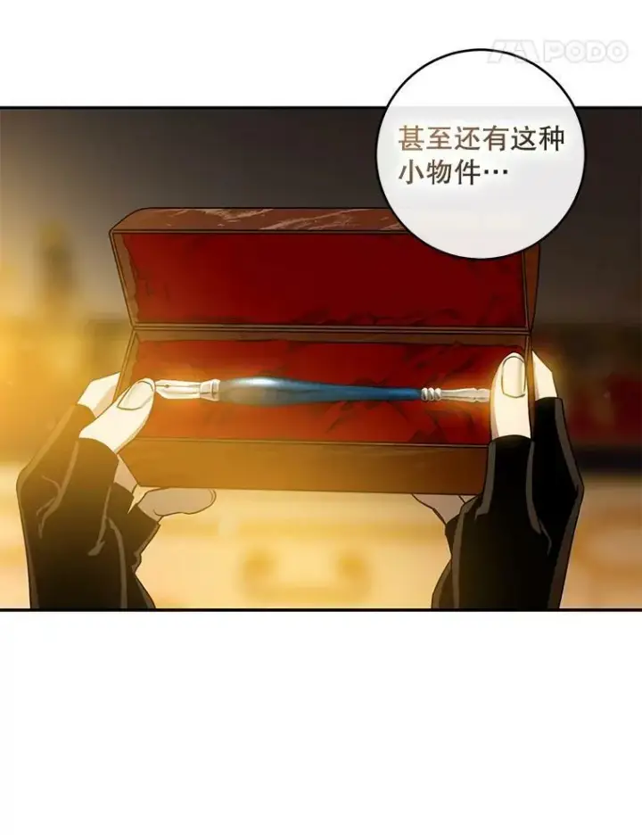 漫画《驯服暴君后逃跑了》72.卡胡的婚约第19张图