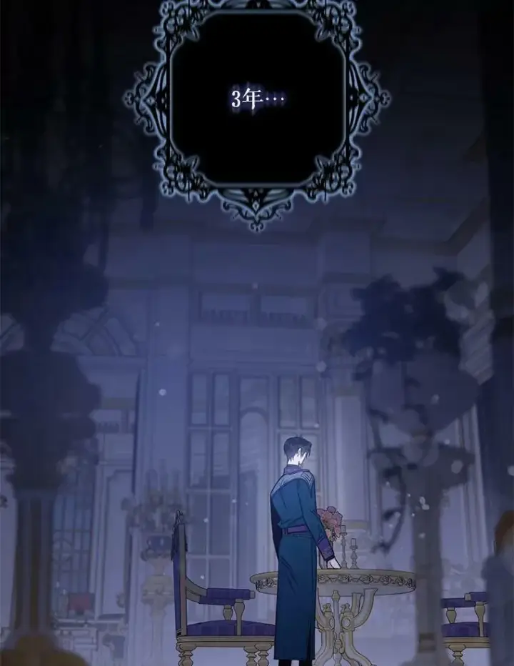 漫画《驯服暴君后逃跑了》72.卡胡的婚约第24张图