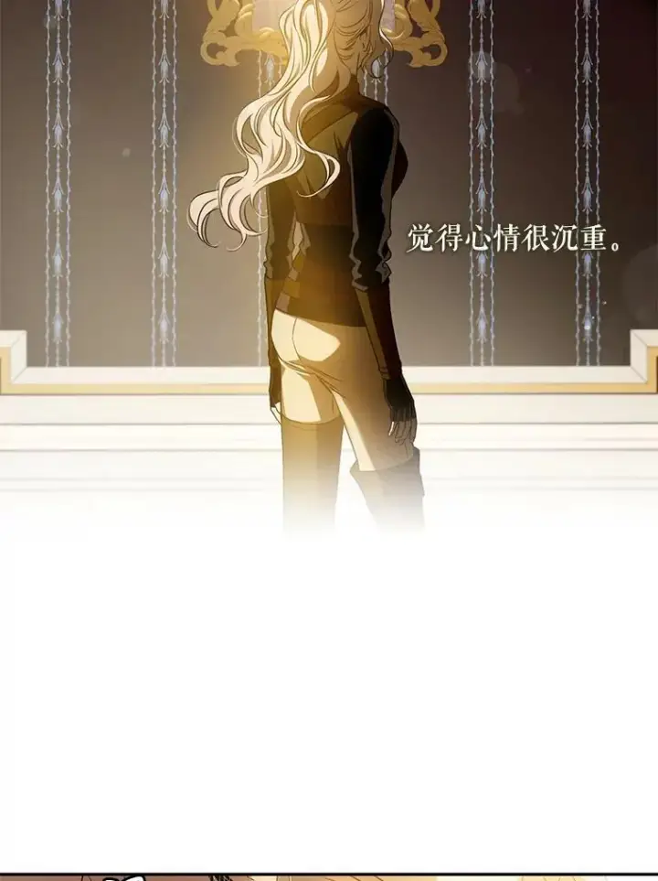 漫画《驯服暴君后逃跑了》72.卡胡的婚约第39张图