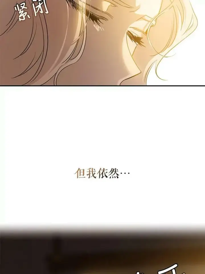 漫画《驯服暴君后逃跑了》72.卡胡的婚约第40张图