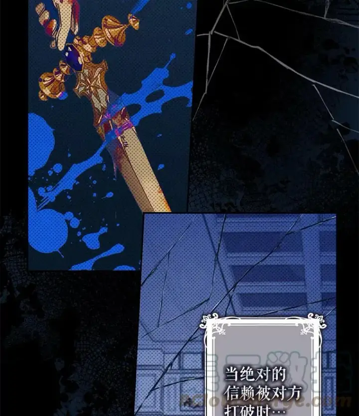 漫画《驯服暴君后逃跑了》72.卡胡的婚约第5张图