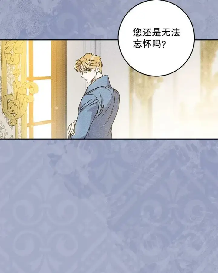 漫画《驯服暴君后逃跑了》72.卡胡的婚约第50张图