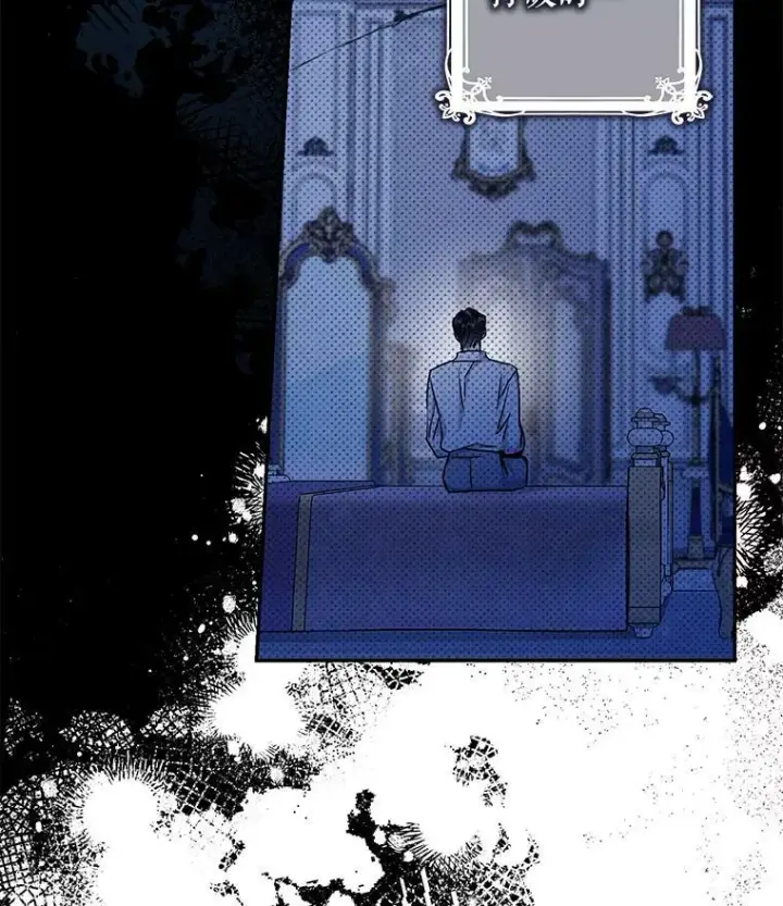 漫画《驯服暴君后逃跑了》72.卡胡的婚约第6张图