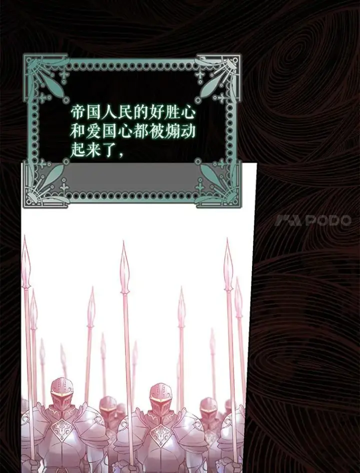 漫画《驯服暴君后逃跑了》72.卡胡的婚约第71张图