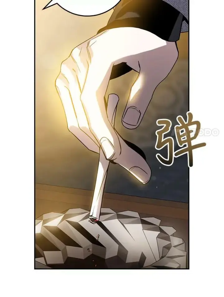 漫画《驯服暴君后逃跑了》72.卡胡的婚约第84张图