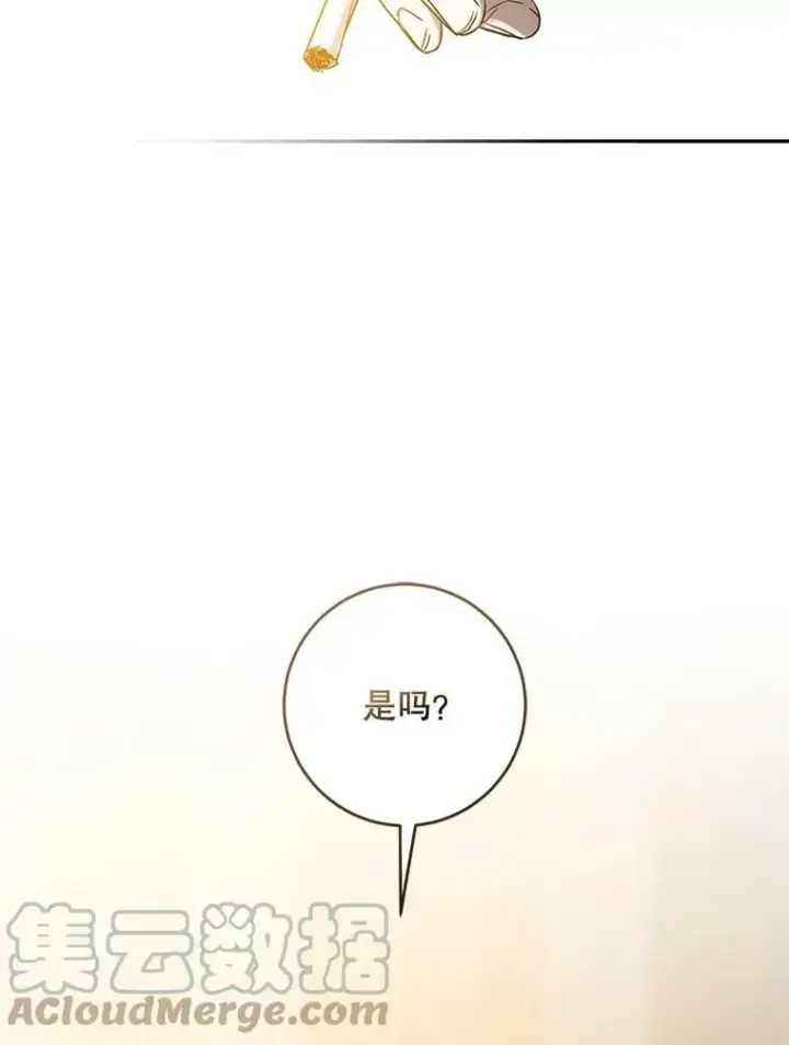 漫画《驯服暴君后逃跑了》72.卡胡的婚约第89张图
