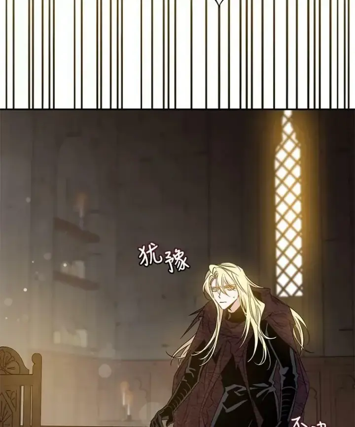 漫画《驯服暴君后逃跑了》72.卡胡的婚约第96张图