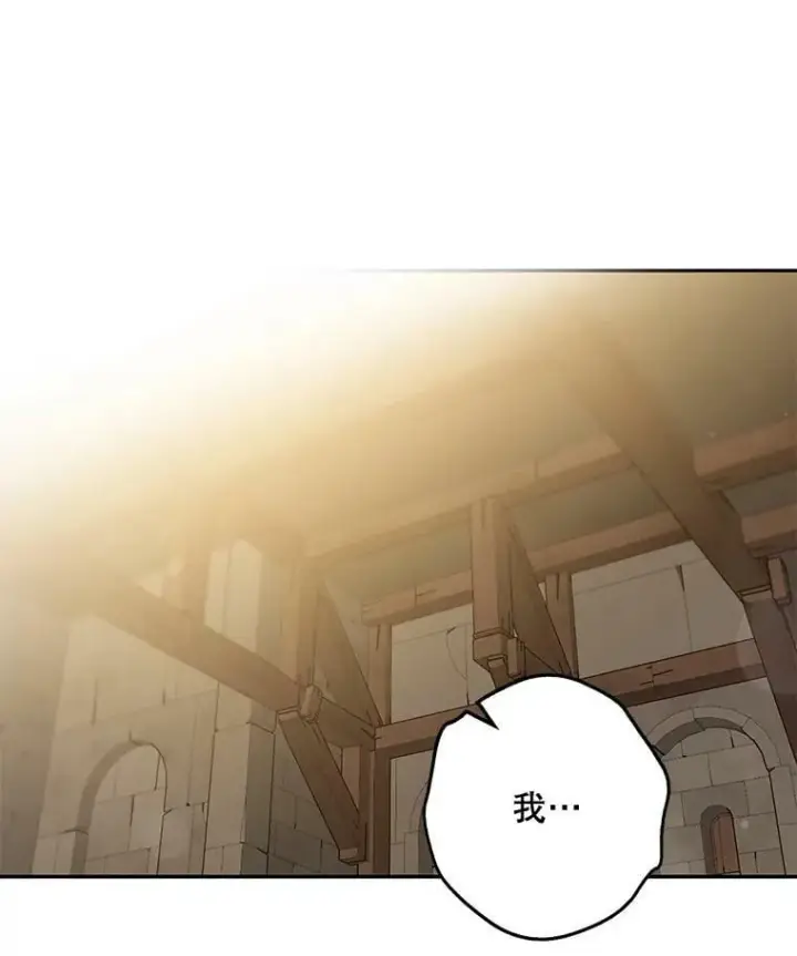 《驯服暴君后逃跑了》73.震惊的佩音图10