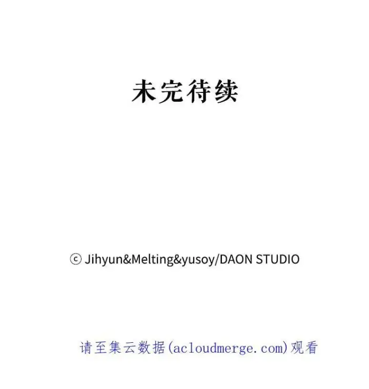 《驯服暴君后逃跑了》73.震惊的佩音图102