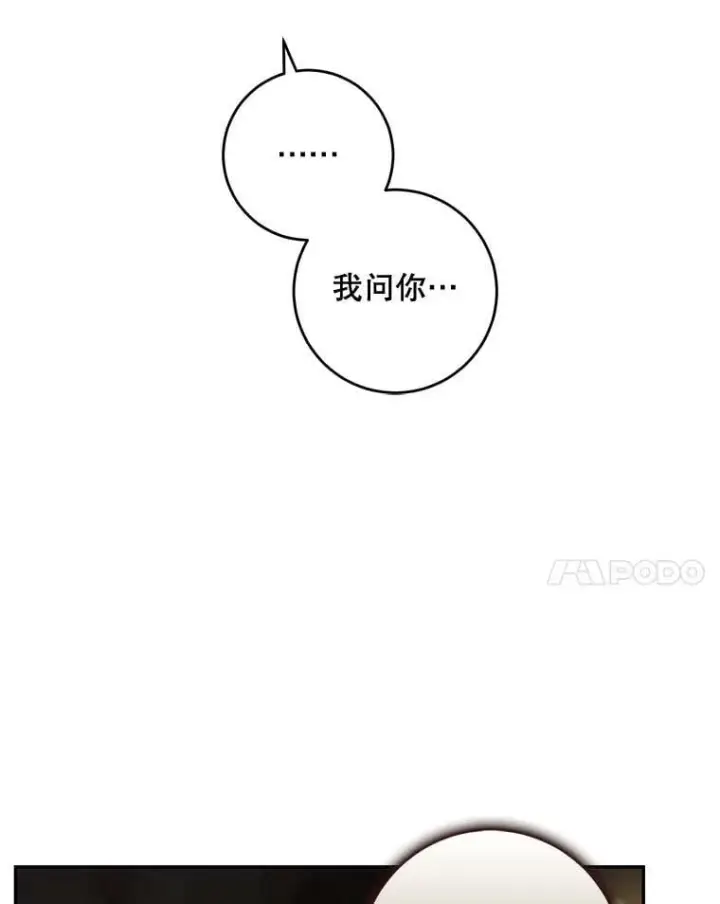 《驯服暴君后逃跑了》73.震惊的佩音图19