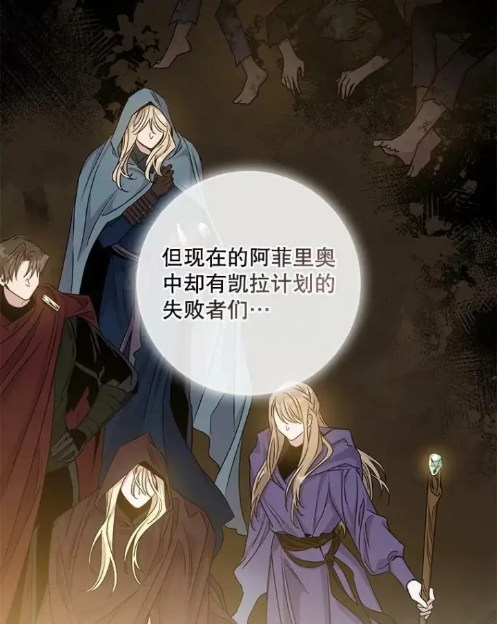 《驯服暴君后逃跑了》73.震惊的佩音图22