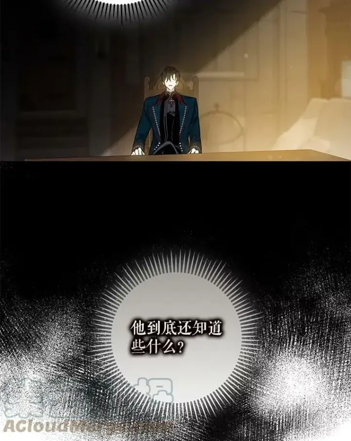 《驯服暴君后逃跑了》73.震惊的佩音图25