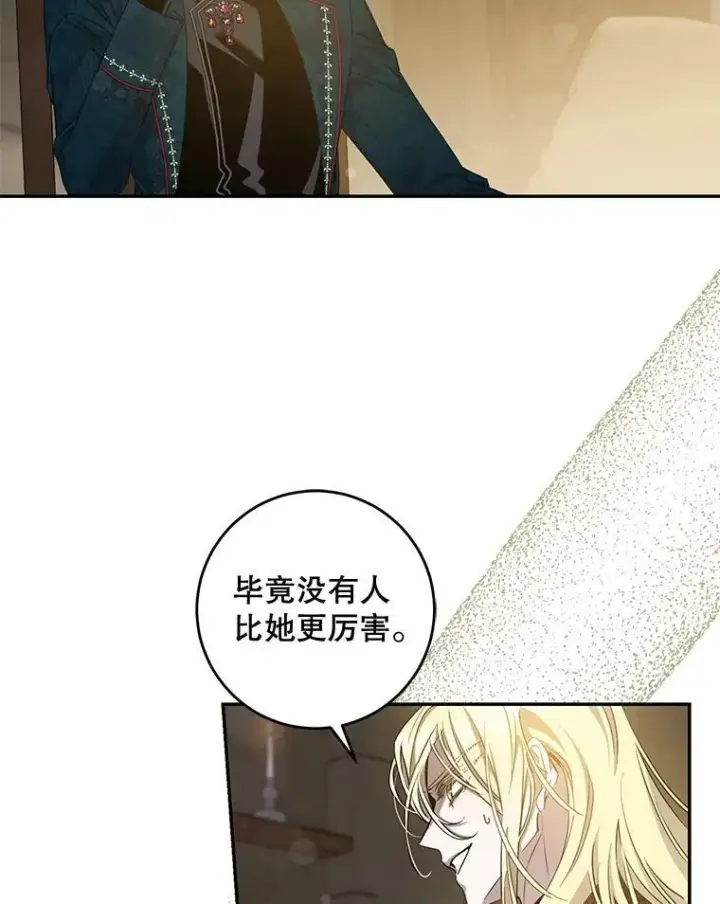 《驯服暴君后逃跑了》73.震惊的佩音图27