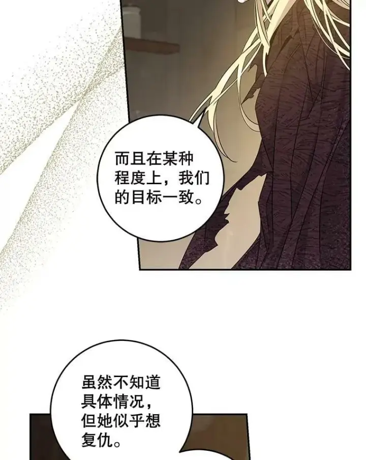 《驯服暴君后逃跑了》73.震惊的佩音图28