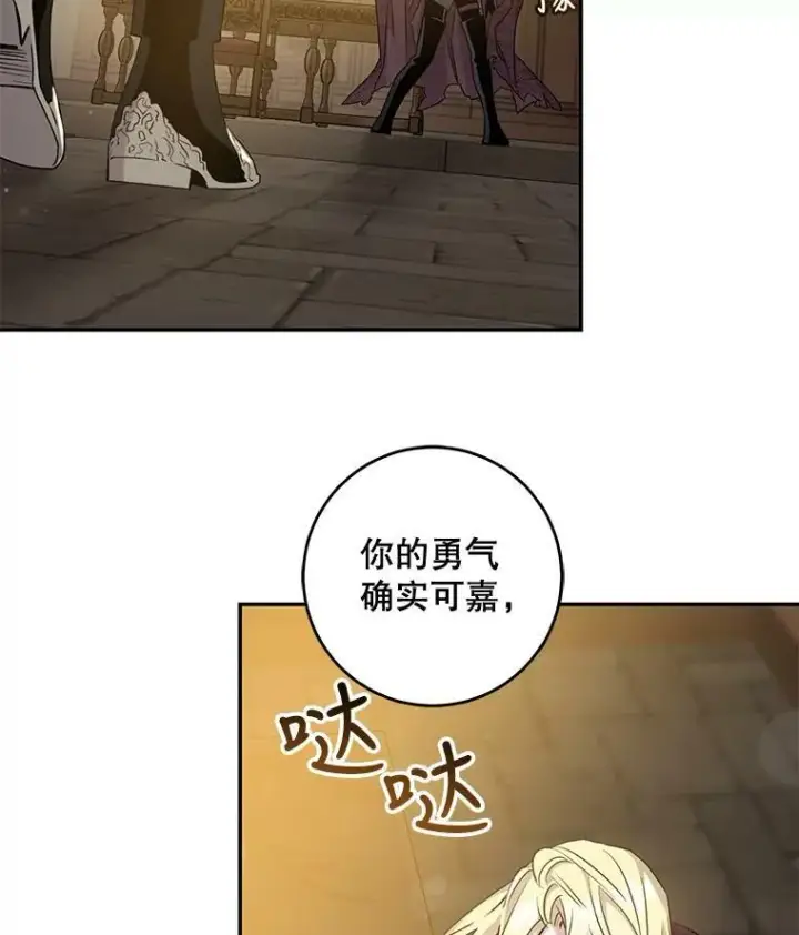 《驯服暴君后逃跑了》73.震惊的佩音图3