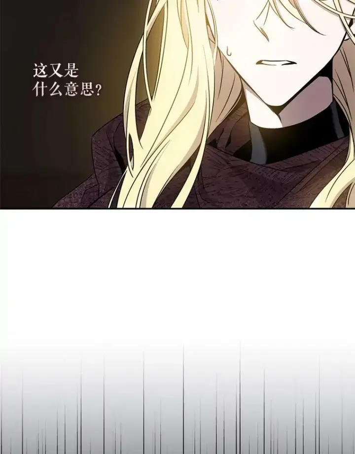 《驯服暴君后逃跑了》73.震惊的佩音图32