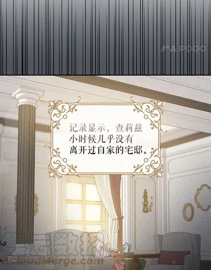 《驯服暴君后逃跑了》73.震惊的佩音图33
