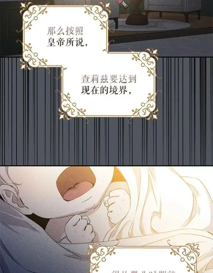 《驯服暴君后逃跑了》73.震惊的佩音图34