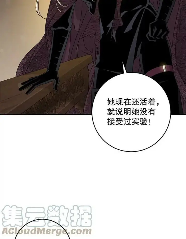《驯服暴君后逃跑了》73.震惊的佩音图37