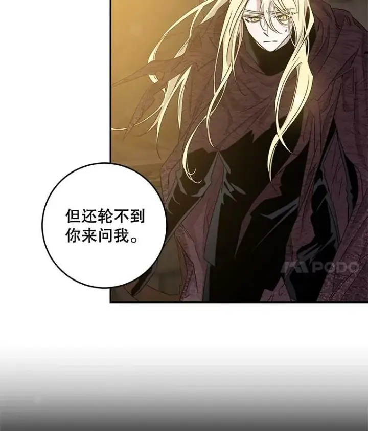《驯服暴君后逃跑了》73.震惊的佩音图4