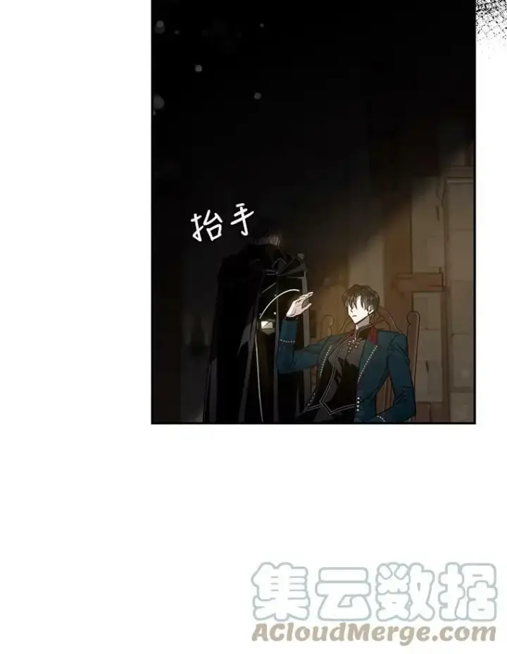 《驯服暴君后逃跑了》73.震惊的佩音图41
