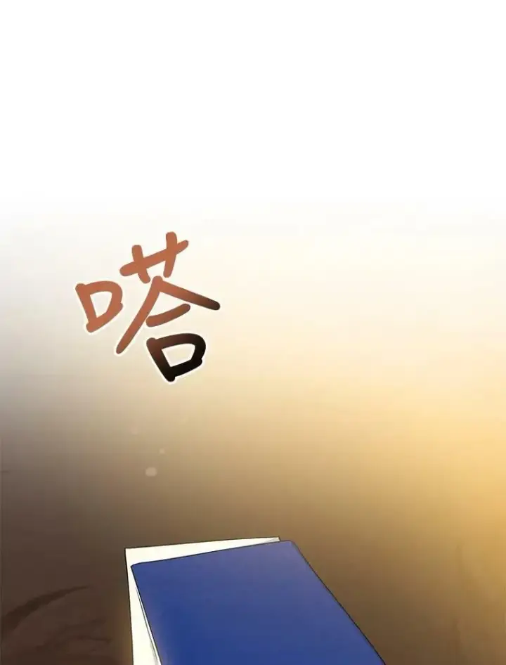 《驯服暴君后逃跑了》73.震惊的佩音图42