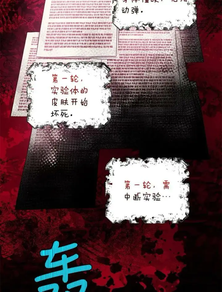 《驯服暴君后逃跑了》73.震惊的佩音图50