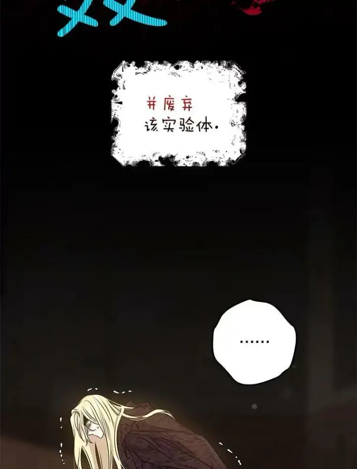 《驯服暴君后逃跑了》73.震惊的佩音图51