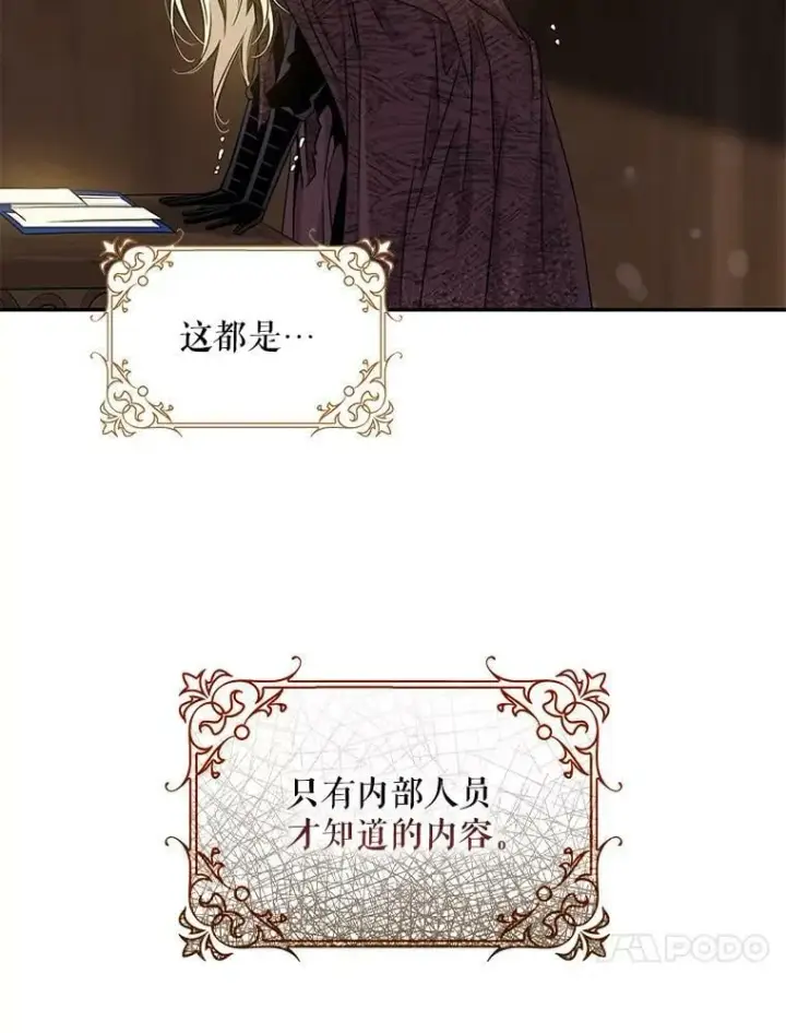 《驯服暴君后逃跑了》73.震惊的佩音图52