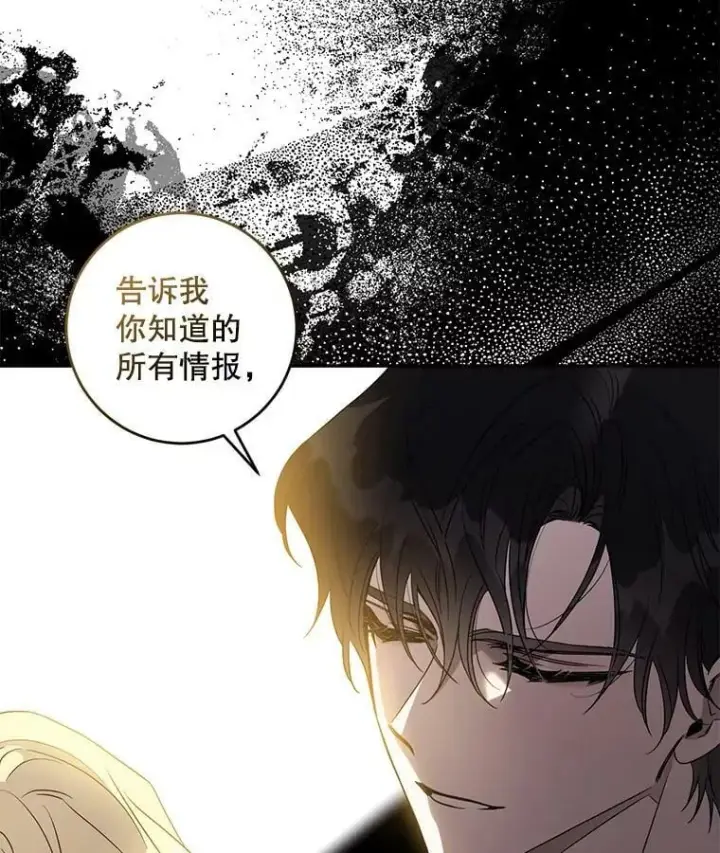 《驯服暴君后逃跑了》73.震惊的佩音图58