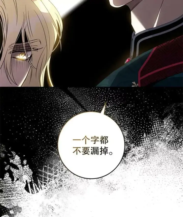 《驯服暴君后逃跑了》73.震惊的佩音图59